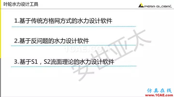 技術分享 | 泵水力設計及優(yōu)化仿真fluent流體分析圖片7
