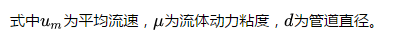 Fluent驗(yàn)證案例EX2:圓管流動(dòng)傳熱fluent結(jié)果圖片2