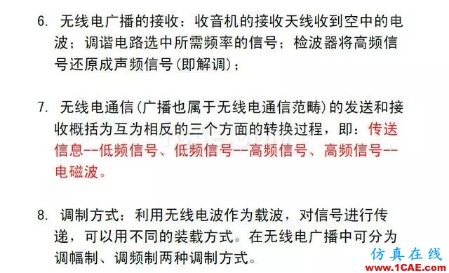 射頻電路:發送、接收機結構解析HFSS分析圖片31