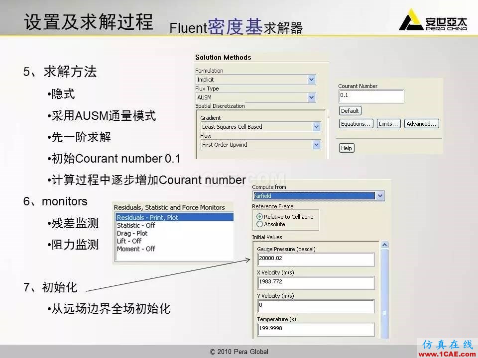 應(yīng)用 | 高超音速鈍體流場ansys結(jié)果圖片9