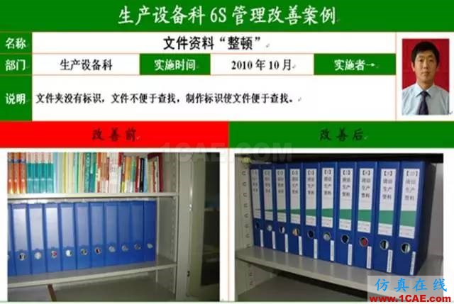 看看這些5S模具車間，你憑啥做不到？ug培訓資料圖片18
