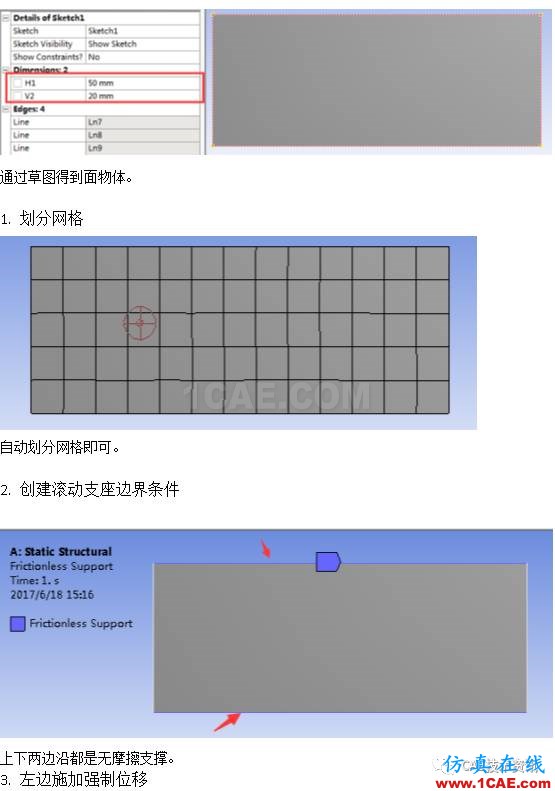 如何在ANSYS WORKBENCH中區(qū)分剛性位移與變形位移?ansys分析案例圖片2