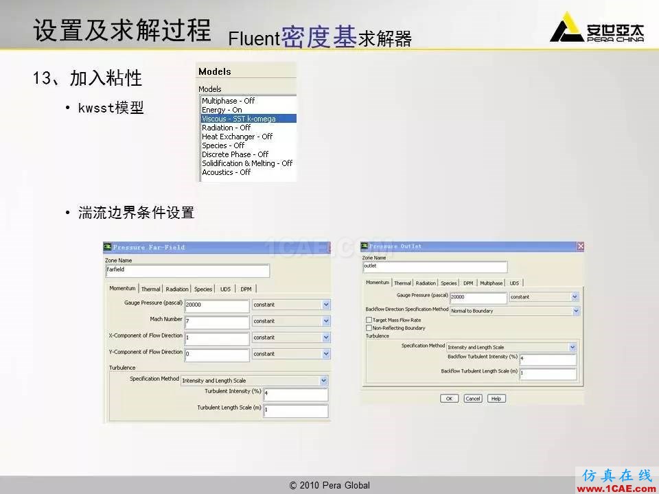 應(yīng)用 | 高超音速鈍體流場ansys結(jié)構(gòu)分析圖片16