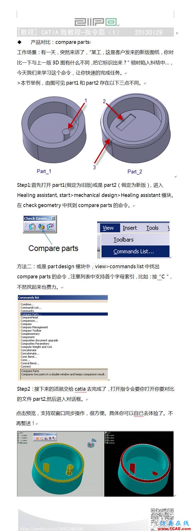 #CATIA微教程#如何快速地找出二個零件的不同之處?Catia仿真分析圖片1