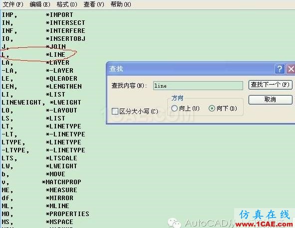 一鍵搞定AutoCAD快捷鍵設置，全左手操作AutoCAD分析圖片6