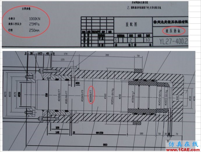 沖模拉延模壓邊力的計算、Autoform設(shè)置以及液壓機(jī)頂出力計算(僅供參考)