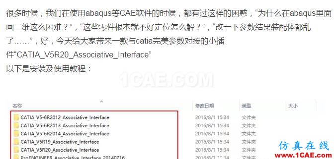1_14787621134221.png abaqus中幾何導入的無縫連接abaqus有限元技術圖片2