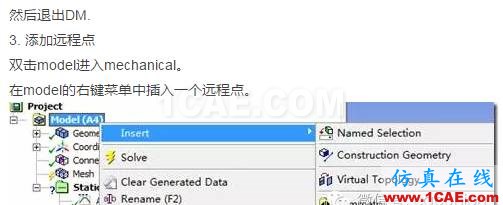1_14785960824378.png 在WORKBENCH中進行蛛網結構的創(chuàng)建ansys仿真分析圖片4
