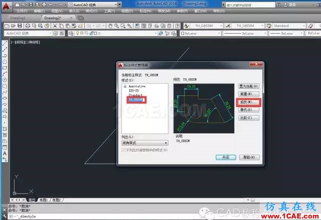 如何將CAD中的角度值由度數(shù)改為度分秒的格式？【AutoCAD教程】AutoCAD分析圖片2