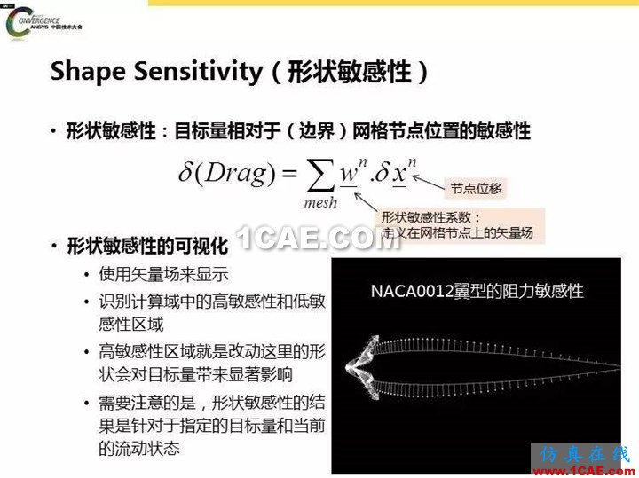 ANSYS Fluent流體仿真設(shè)計快速優(yōu)化方法fluent分析圖片13