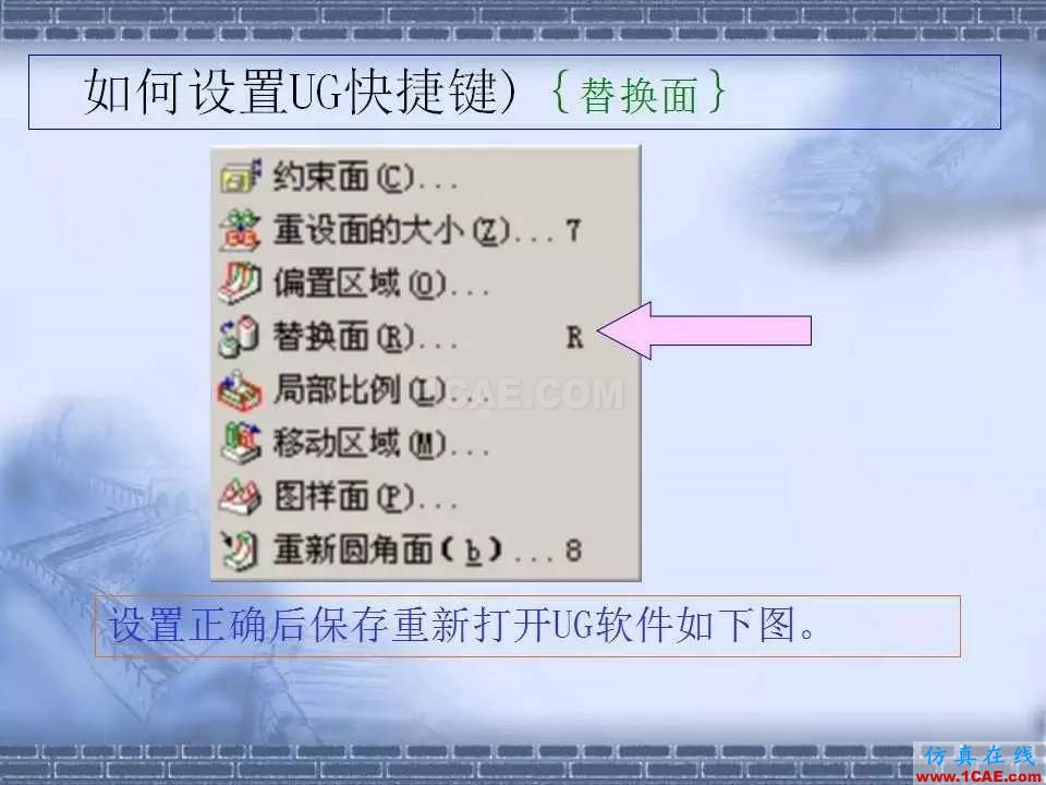 ug在模具設計中的技巧，事半功倍就靠它了！ug設計教程圖片32