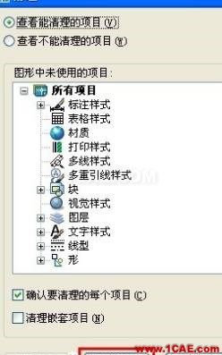 AutoCAD文件太大怎么縮小?AutoCAD學(xué)習(xí)資料圖片5