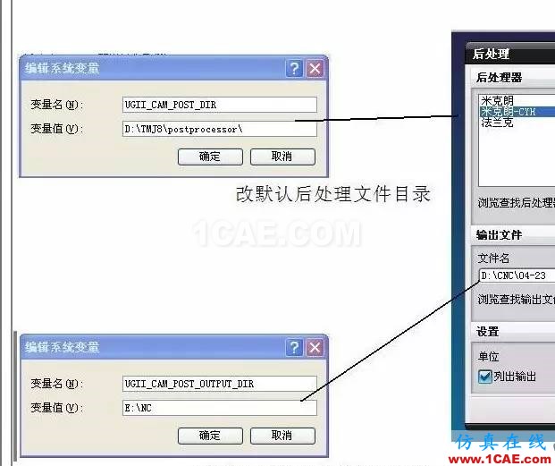 UG一定要知道的環境變量,你知道幾個?ug培訓資料圖片6